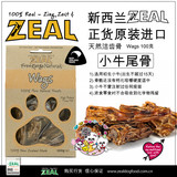 包邮 纽西兰进口Zeal狗零食天然牛尾骨100克磨牙耐咬泰迪比熊零食