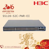 H3C华三S5120-52C-PWR-EI 48口千兆企业级三层交换机 监控POE供电