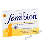 直邮/现货德国代购孕妇叶酸维生素femibion 1段60粒孕前至孕12周