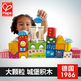 德国Hape儿童启蒙城堡积木益智玩具1-3岁大块榉木拼搭玩具礼物