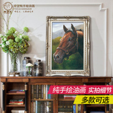 纯手绘写实动物油画马头有框画家居客厅书房装饰画办公室挂画壁饰