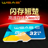 wsas32g内存卡class10存储sd卡高速 行车记录仪tf卡32g手机内存卡