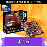 国行 ASROCK/华擎科技 X99M KILLER/3.1 主板 X99 杀手版 USB3.1