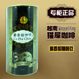 越南高档咖啡豆进口纯猫屎咖啡豆麝香貂咖啡豆200g特价件包邮