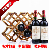 包邮正品实木红酒架木制葡萄酒架松木折叠红酒木架欧式创意展示架