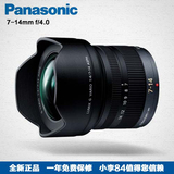 国行 Panasonic/松下 7-14mm f/4.0 广角镜头 7-14 F4适用GH4相机