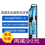 日本代购德国博朗Oral-b 欧乐B成人电动牙刷 DB4510NE进口刷头