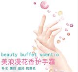 泰国Beauty Buffet进口正品BB家Q10护手霜皇室优雅浪漫花香味批发