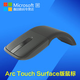 微软ARC TOUCH surface版无线蓝牙鼠标pro3 pro4超薄便携折叠触摸