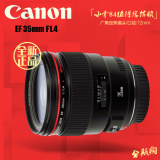特价 Canon/佳能 35mm f/1.4L USM 广角EF 35 1.4 L 35L f1.4镜头