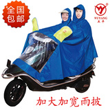 特价五羊单双人摩托车加宽加大加厚雨衣电动车男女成人雨披208