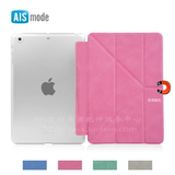 AIS艾时全新保护套超薄智能休眠折叠皮套苹果迷你iPadmini4壳123