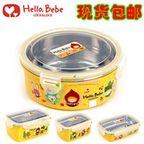 韩国正品Hello Bebe 儿童餐具 学生不锈钢乐扣饭盒防漏便当水果盒