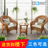 户外阳台桌椅藤椅三件套茶几组合花园简约摇椅沙发仿藤编家具特价