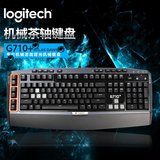 Logitech/罗技G710 机械游戏键盘茶轴按键 专业游戏背光机械键盘