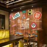 奋斗的青春咖啡餐厅猪肚鸡火锅面粉店墙纸 3D木板励志定制壁画
