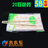 一次性筷子批发竹筷子快餐店环保圆棒木筷子套装20CM烧烤工具用品