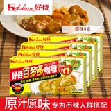 好侍百梦多咖喱块原味4盒装 日式块状烹饪黄咖喱调味料 100g