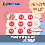 韩国保宁皂BB婴儿宝宝洗衣皂肥皂200g*9块洋甘菊味进口正品