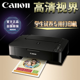 佳能MP236彩色喷墨打印机一体机家用复印扫描学生小型照片打印机