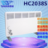 晾衣架居浴艾美特HC2038S/HC1637S/D电暖气取暖器电暖炉欧式快热