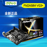 ASROCK/华擎科技 FM2A58M VG3+ R2.0 AMD主板 FM2+/FM2电脑主板