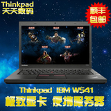 Thinkpad IBM  W541 20EGS1H406 I7 32G K2100显卡专业图形工作站