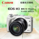 送大脚架 Canon/佳能 EOS M3套机(18-55mm) 微单数码相机