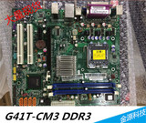 方正G41 DDR3 清华同方G41T-CM3 主板 REV1.0 775针 拆机集显主板