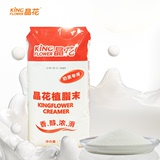 晶花奶精 奶茶专用植脂末 专用奶精粉 红晶花佳禾奶精1kg袋装