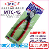 原装进口MTC-45 46 47电缆剪 电缆断线钳 线缆剪钳6 8 10寸 包邮