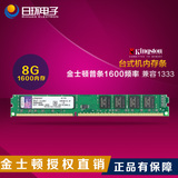 金士顿KST KVR16N11/8G DDR3 1600 台式机内存 30nm 100%保正品