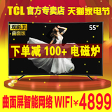 TCL L55A980CUD 55吋 曲面三星屏4K高清安卓智能LED液晶电视