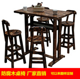 时尚休闲咖啡厅酒吧台桌椅组合花园阳台庭院碳化防腐实木桌椅高脚