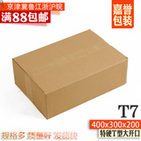 T10纸箱 快递纸盒 食品发货箱 蔬菜包装盒 3层特硬抗压大开口纸箱