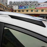 车顶架新RAV4旅行架RAV4专用货架置物架丰田14-15款RAV4行李架4