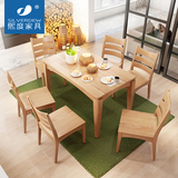 熙度 北欧实木餐桌全白橡木餐台环保餐桌椅组合餐厅家具