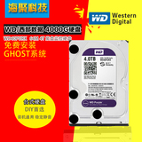 WD/西部数据 WD40PURX 4TB紫盘企业级监控专用硬盘64M SATA3.0
