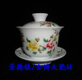 景德镇文革厂货瓷器 粉彩手绘牡丹花鸟马蹄盖杯 盖碗 古董收藏