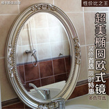 欧式简约椭圆形浴室镜卫浴镜卫生间镜子欧式镜框装饰镜浴镜壁挂特