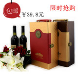 新款红酒盒子双支装 双只葡萄酒盒礼品盒子红酒包装盒红酒皮盒