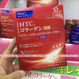 日本最新 FANCL胶原蛋白粉末 冲剂 DX30日 盒装 特惠包邮 现货