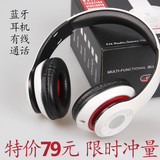 【天天特价】头戴式蓝牙耳机4.0无线插卡耳麦通用音乐运动MP3双耳