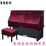 欧式高档金丝绒钢琴全罩/钢琴套/钢琴半罩/钢琴防尘罩红紫送凳套