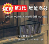 神太阳台分体壁挂式太阳能热水器 U型真空管集热器 高寒地区适用