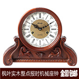 欧式整点打铃报时座钟客厅卧室仿古台钟时尚创意时钟机械实木钟表