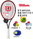 正品Wilson威尔胜24 25 26英寸儿童拍全碳素初学青少年儿童网球拍