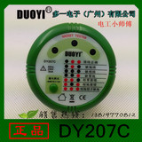 深圳多一水电工程仪表仪器DY207C插座检测器工具电压五金测试仪