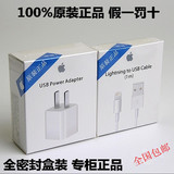 正品原装苹果5 iPhone6plus充电器原厂国行充电插头iPadair数据线