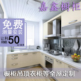 北京整体厨房橱柜定做 不锈钢石英石爱格板环保现代简约厨柜定制